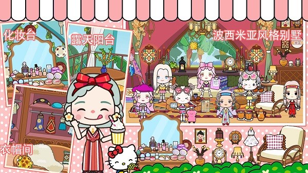 托卡王国梦幻小岛手机版