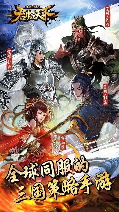 君临天下游久客户端