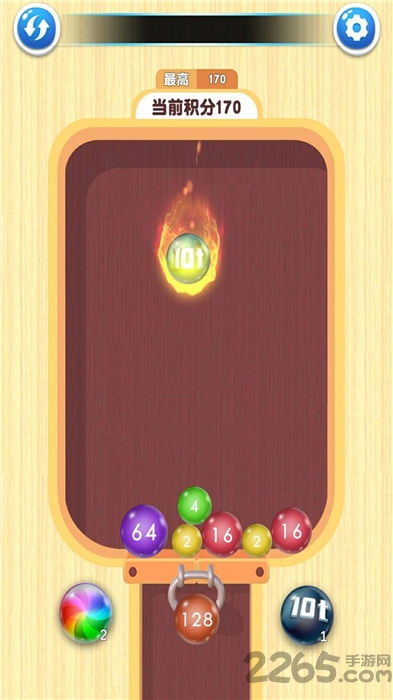 2048球球对对碰手机版