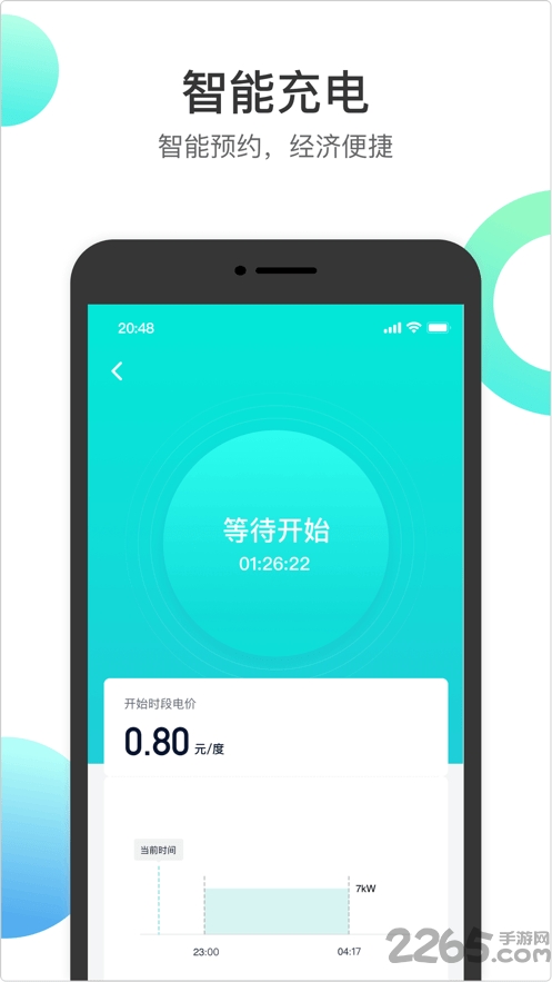 国网恒大充电桩app(国恒充电)
