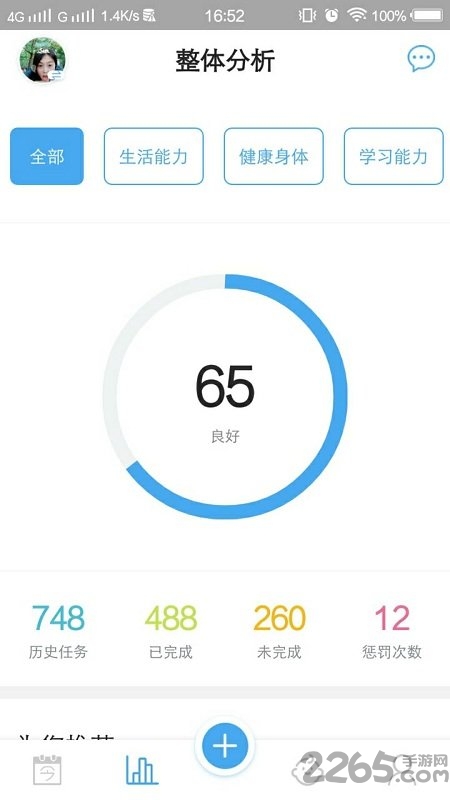 蜗牛心愿手机版