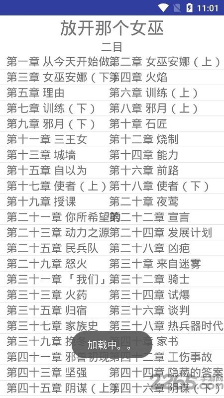 uncle小说下载器安卓新版