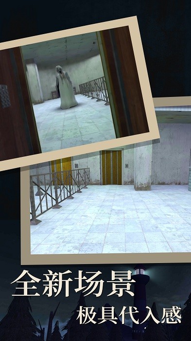 恐怖奶奶第四章游戏