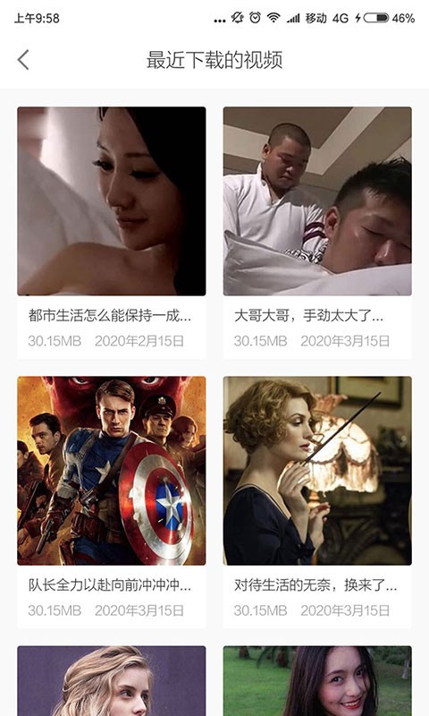 发你视频下载app下载