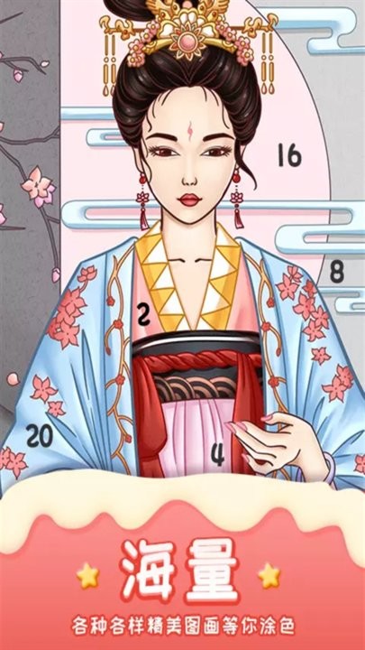 数字填色魔法书游戏