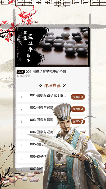 奕客围棋手机版 奕客围棋app