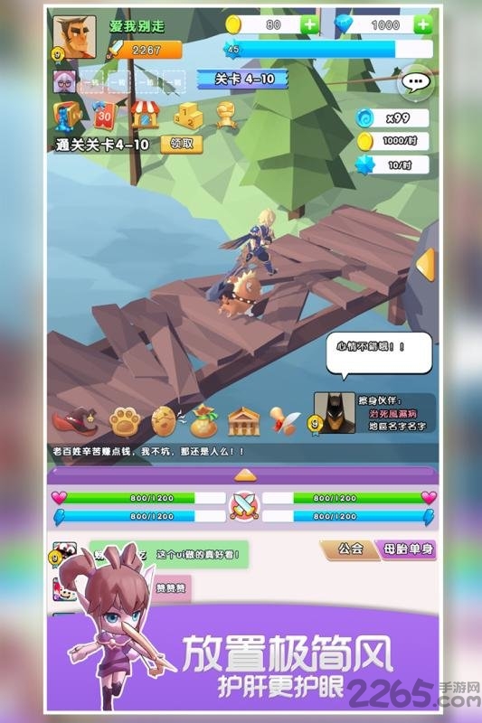 我的宠物不可能那么可爱内购破解版