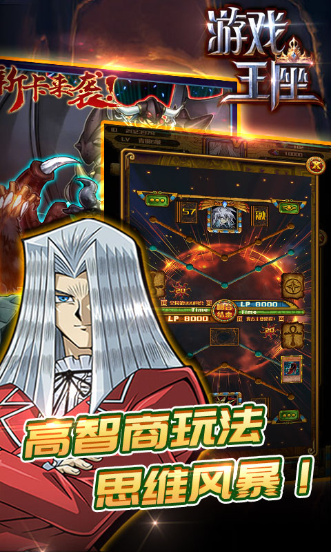 游戏王座百度版