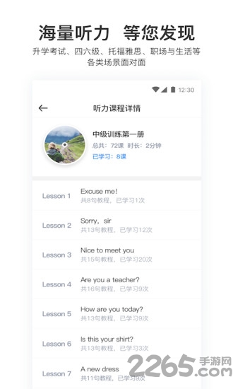 大嘴吧听力最新版