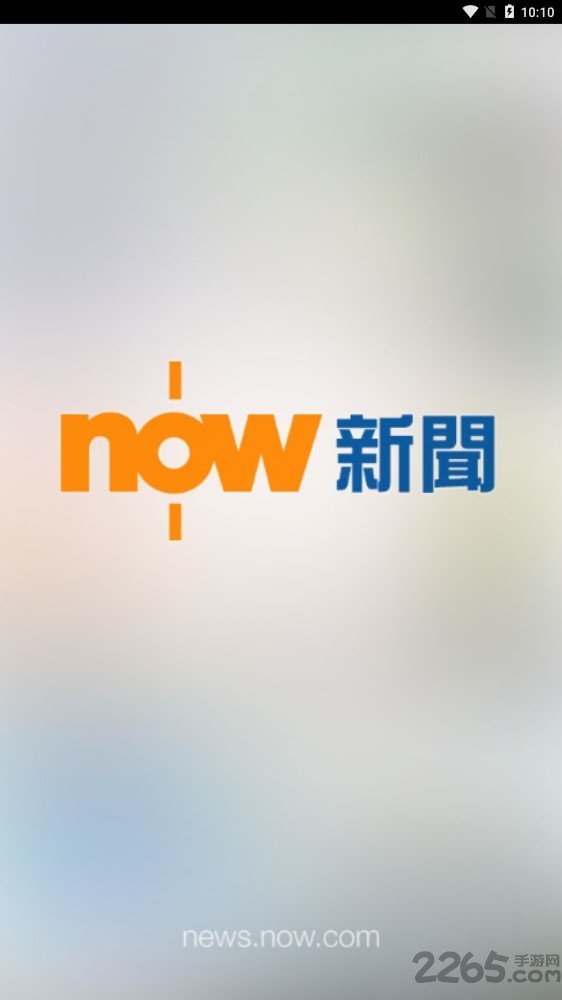 now新闻客户端