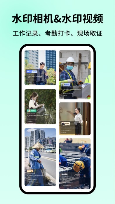 智能水印相机手机版