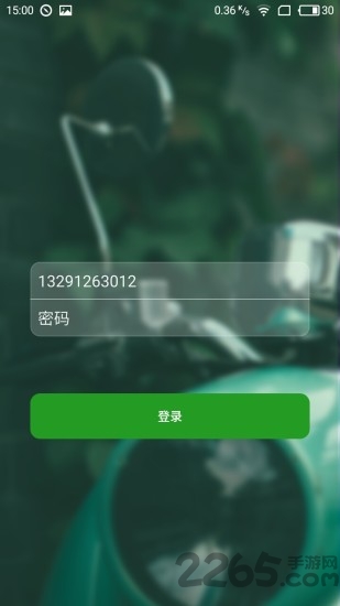 云创惠电动车app 云创惠手机版下载