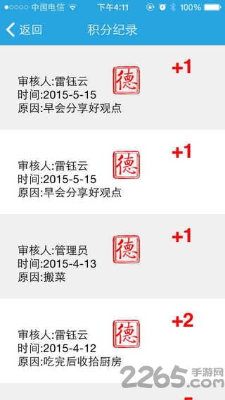 微工作手机版 微工作app