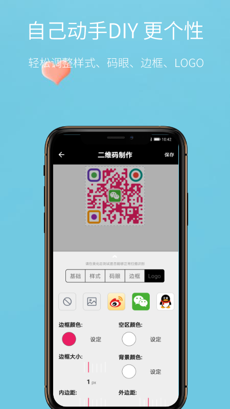 万能扫一扫官方版