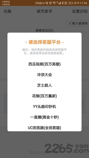 装币助手百万英雄