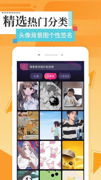 美图壁纸主题app