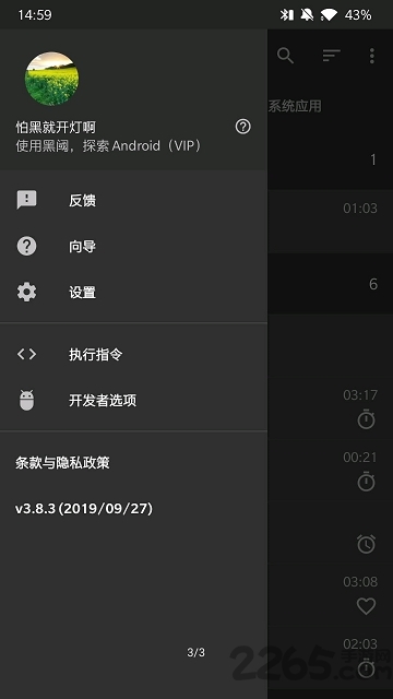 thanox高级解锁版app