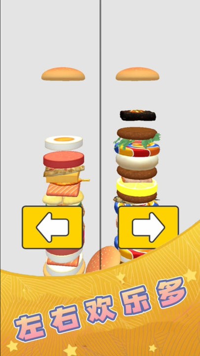 汉堡达人游戏