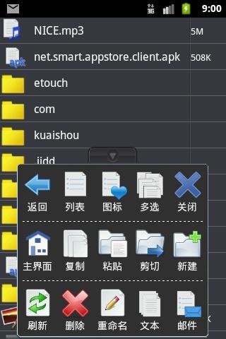 x文件管理器手机版 x文件管理器最新版下载