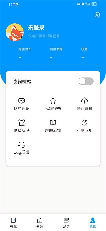 好阅小说app官方版