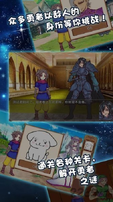 为了让你成为勇者手机版