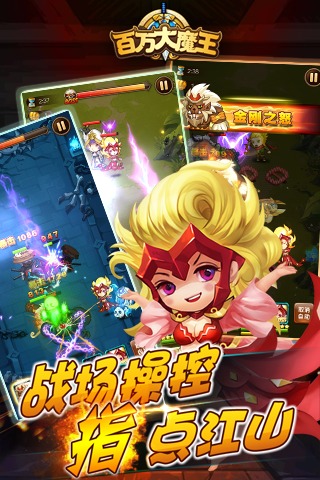 百万大魔王游戏