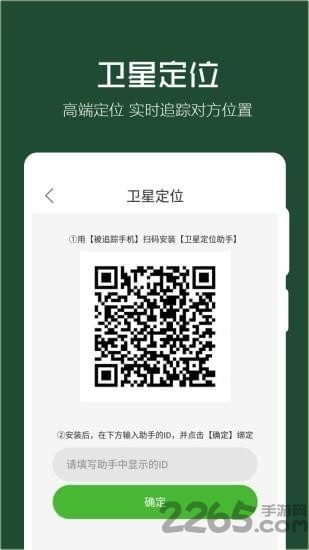 魔术定位手机版
