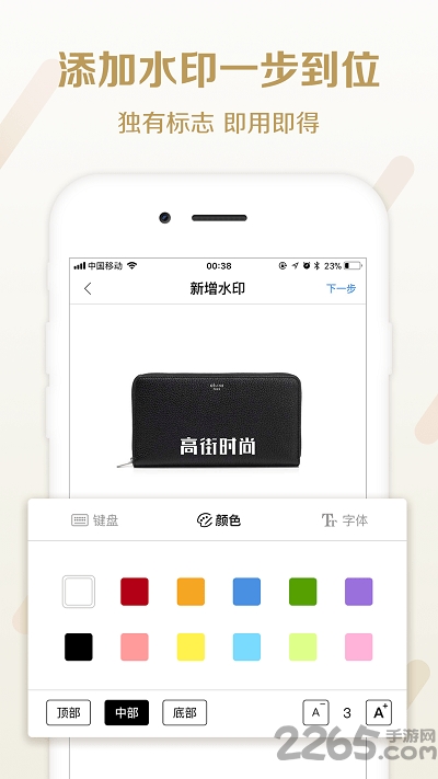 高街时尚app
