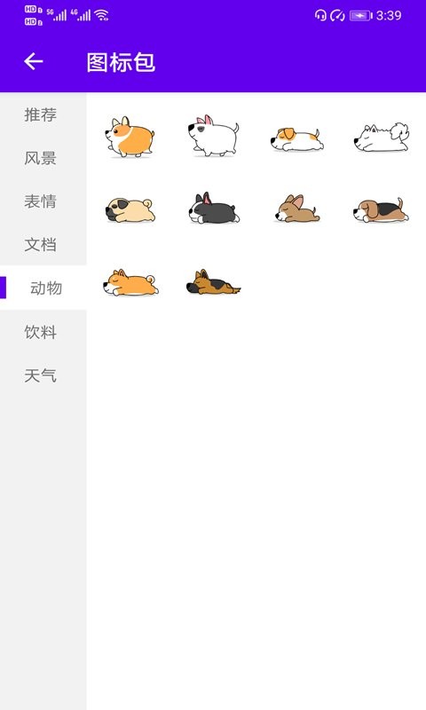 速速换图标app