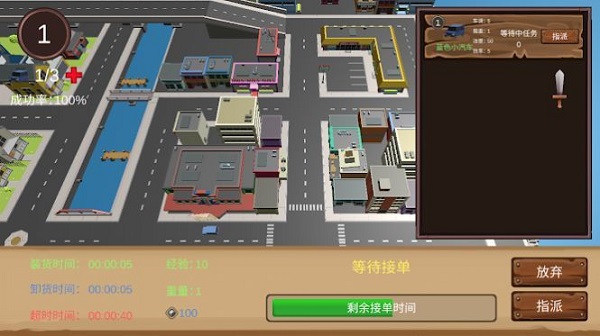 小镇物流最新版