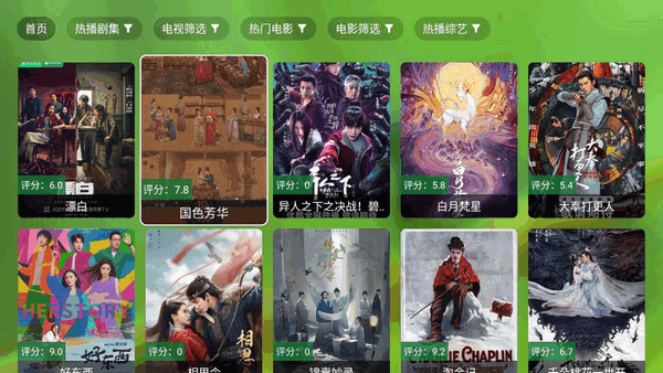 幻彩影视正版免费