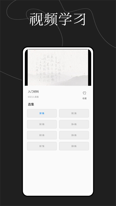 硬笔书法练字大师官方版