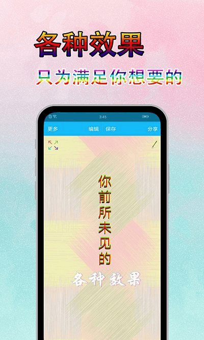 美图文字秀app