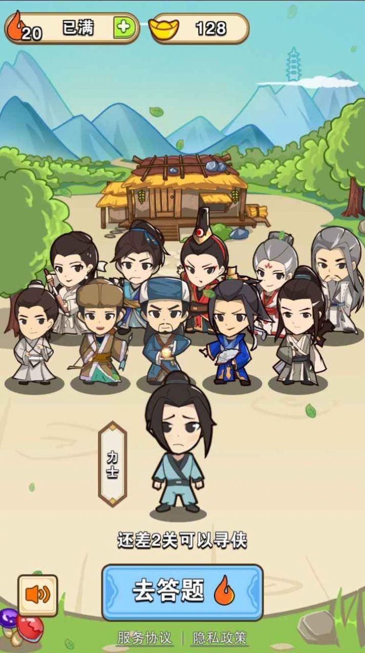 成语赚翻天游戏