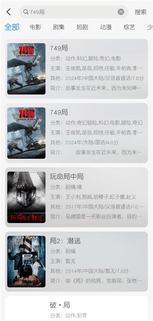 枫韵视界最新免广告版