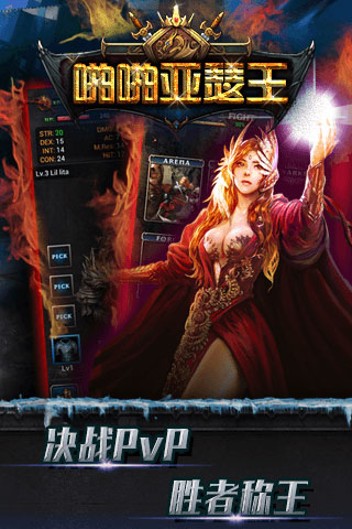 啪啪亚瑟王官方版