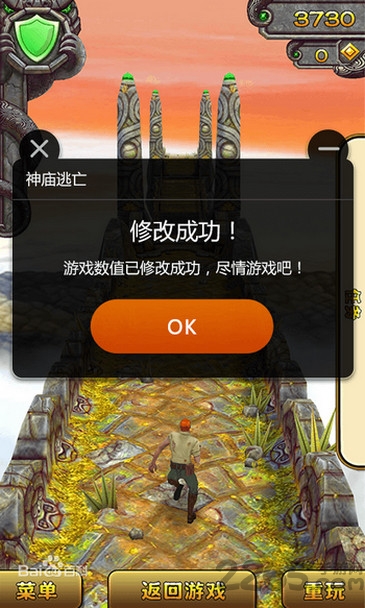 熊猫侠游戏修改器6.6.6