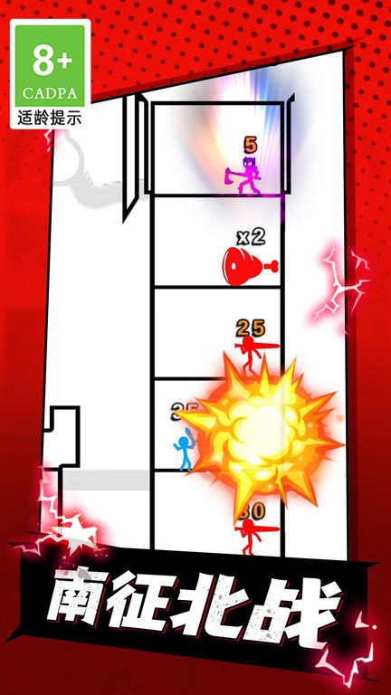 火柴人精灵手游