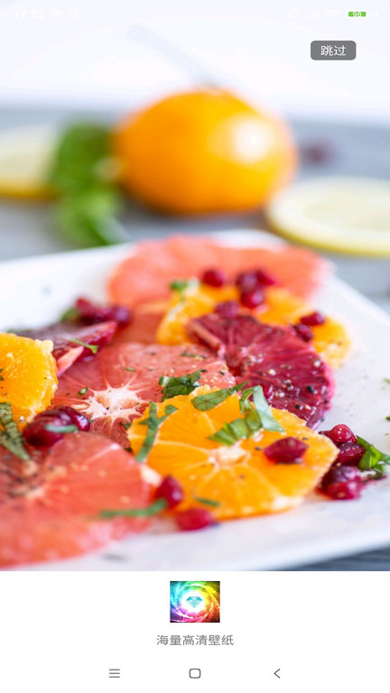 壁纸图片精选app手机版(改名壁纸大全)