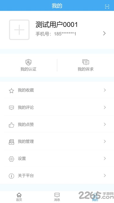 湖北联企e站app