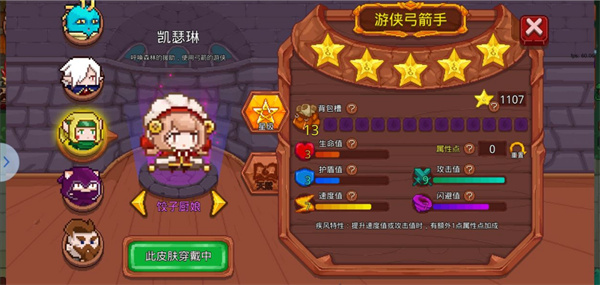 见习猎魔团人物介绍 见习猎魔团人物介绍