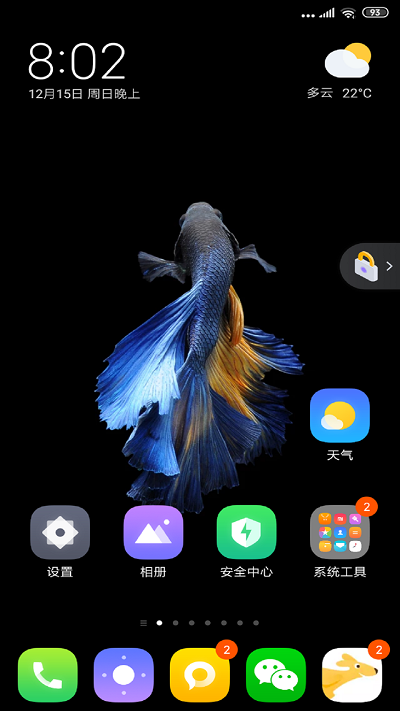 手机一键锁屏管家软件