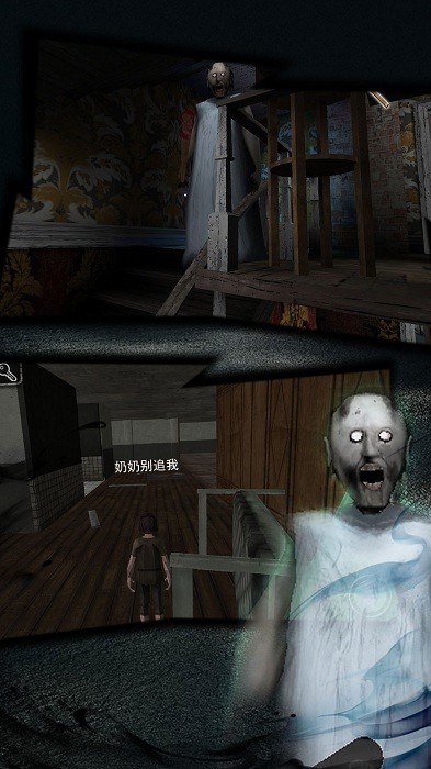 恐怖奶奶逃脱饥荒城游戏