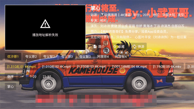 饭太硬tv电视版 饭太硬免费版