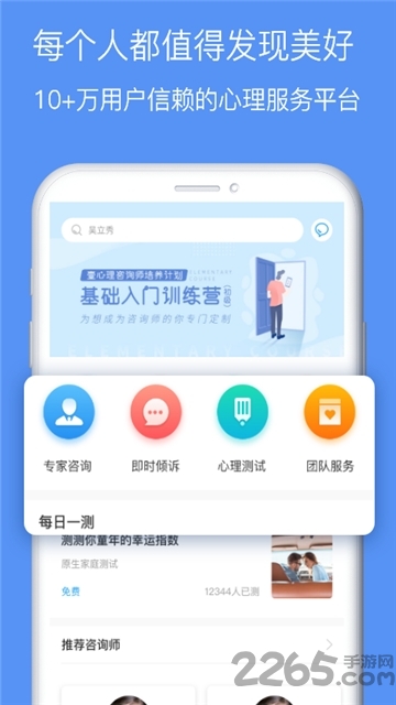 鄞心大健康下载