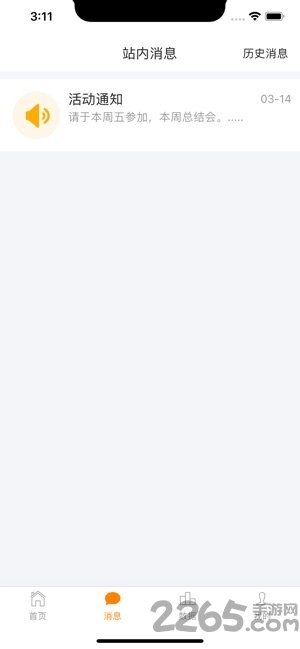 天翼万宝专业版 天翼万宝客户端下载