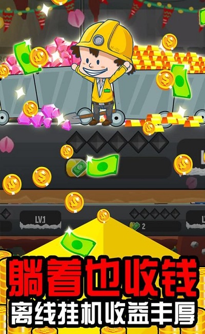 摸金小高手官方版