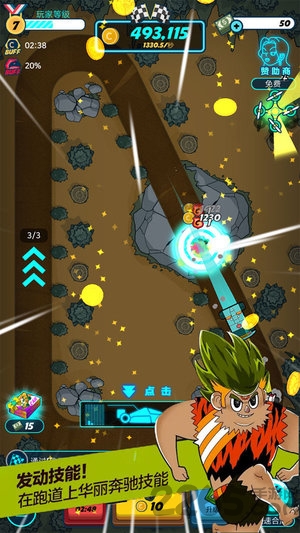 四驱高手正式版