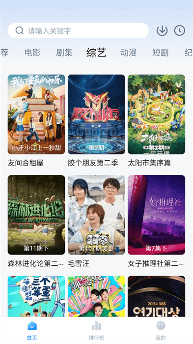 蜡笔小新影视app免广告版