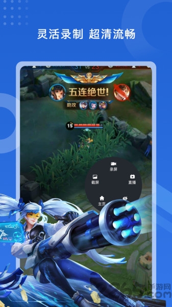 极速录屏大师app